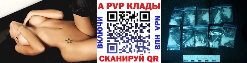 A-PVP VHQ  наркошоп  Разумное 
