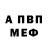 Amphetamine 97% Artem Sheluhin