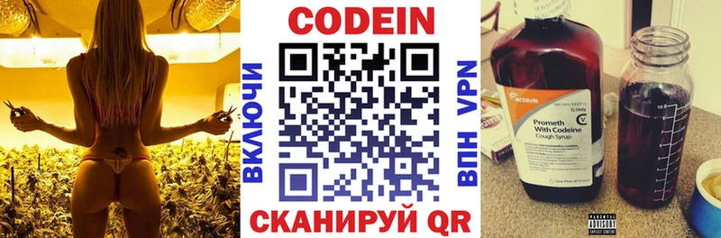Кодеин напиток Lean (лин)  Разумное 