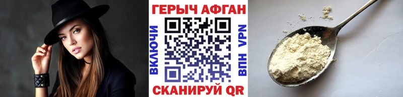 магазин продажи наркотиков  Разумное  Героин афганец 